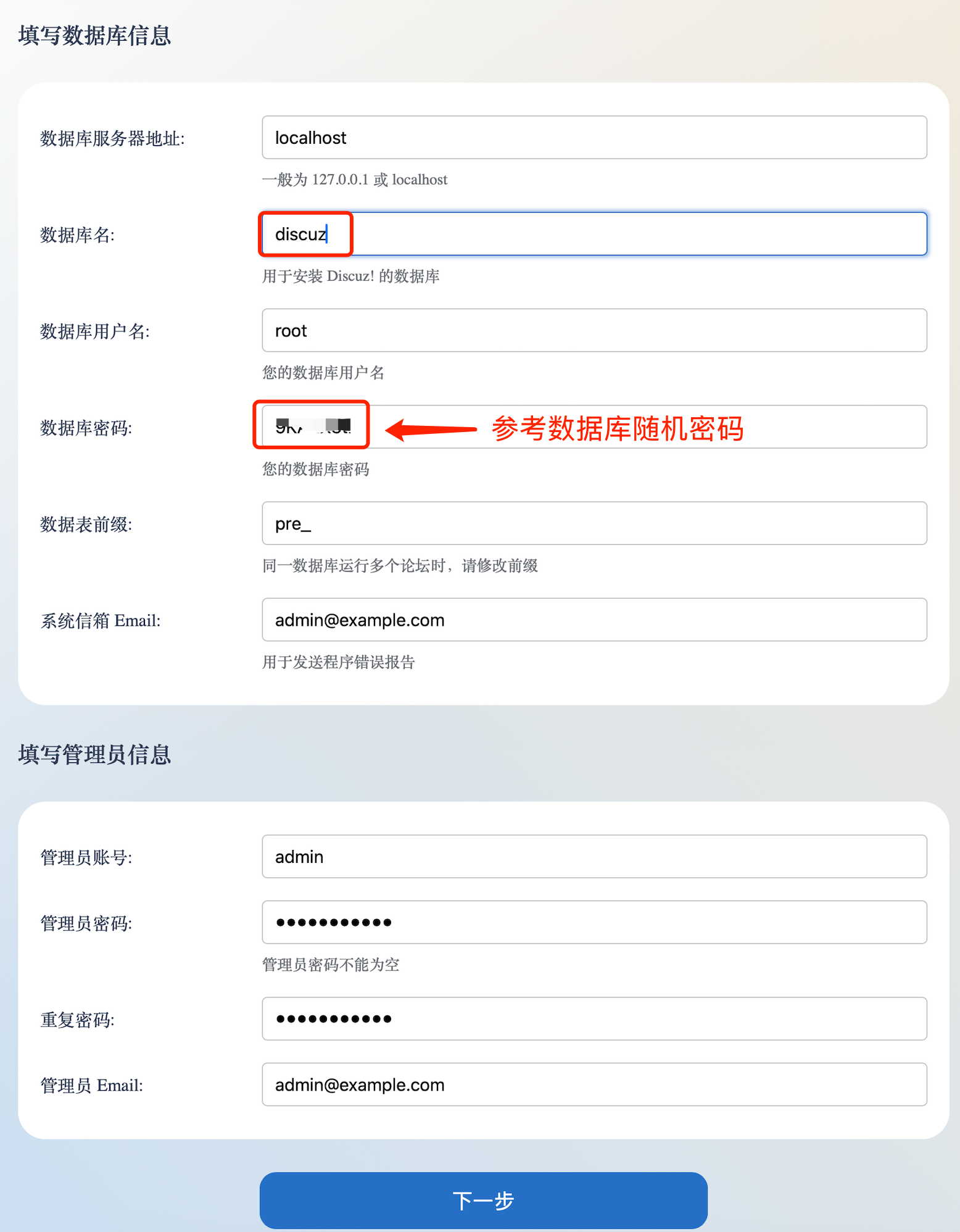 alt discuz-database-cn