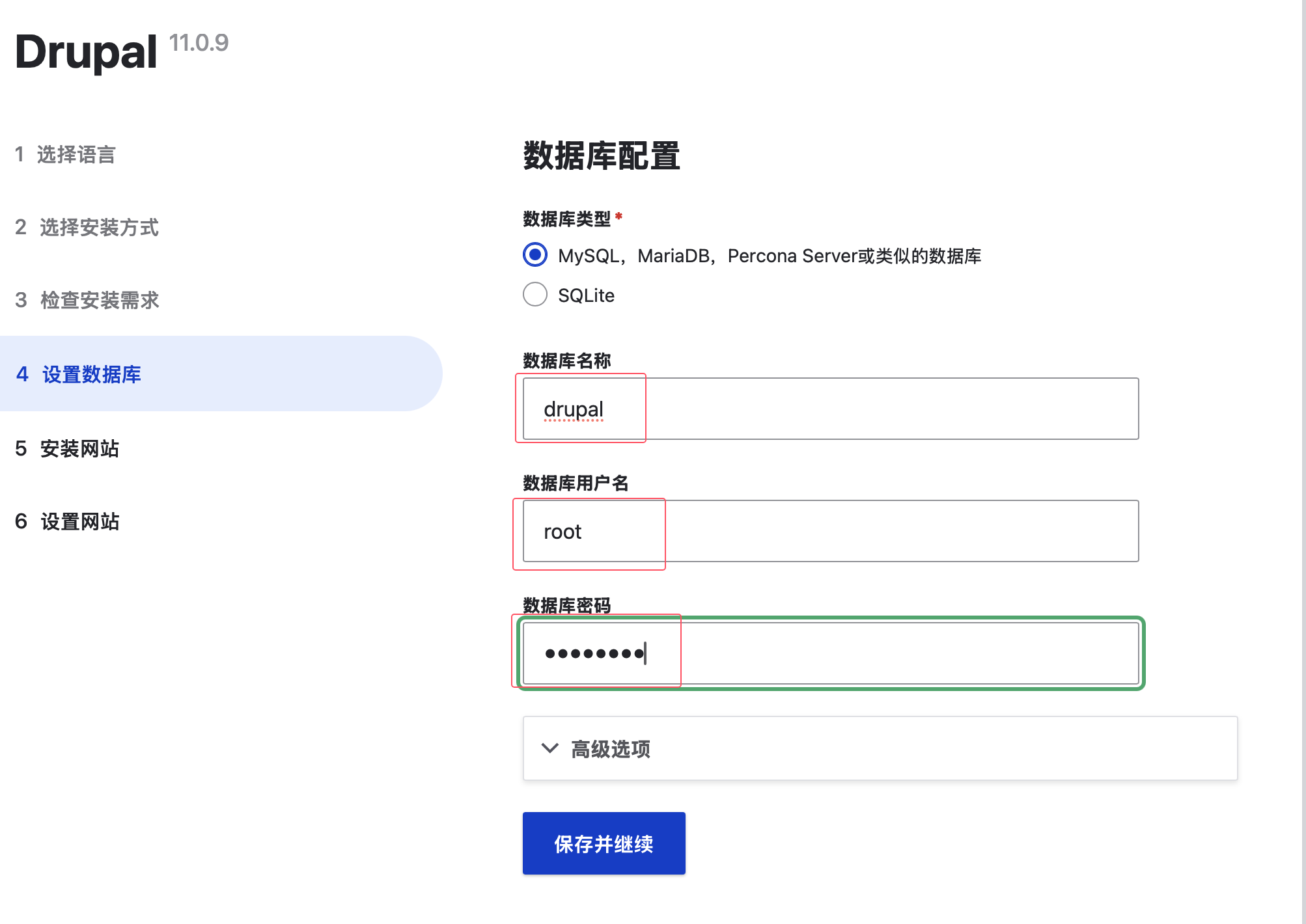 alt drupal-database-configuration-cn