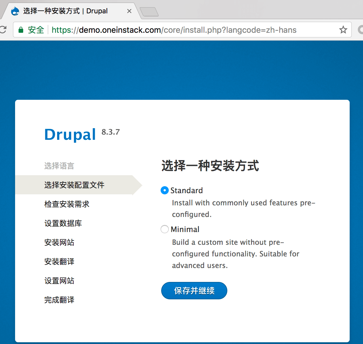 alt drupal-install-method-cn